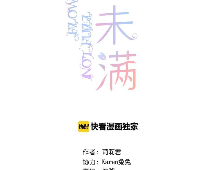 第8话 雏略染