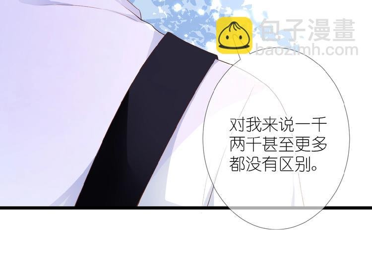 第8话 雏略染