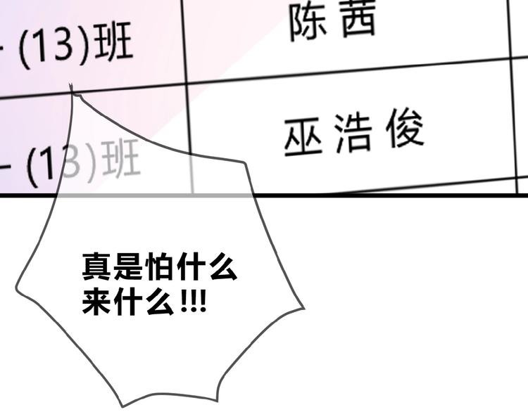 第8话 雏略染