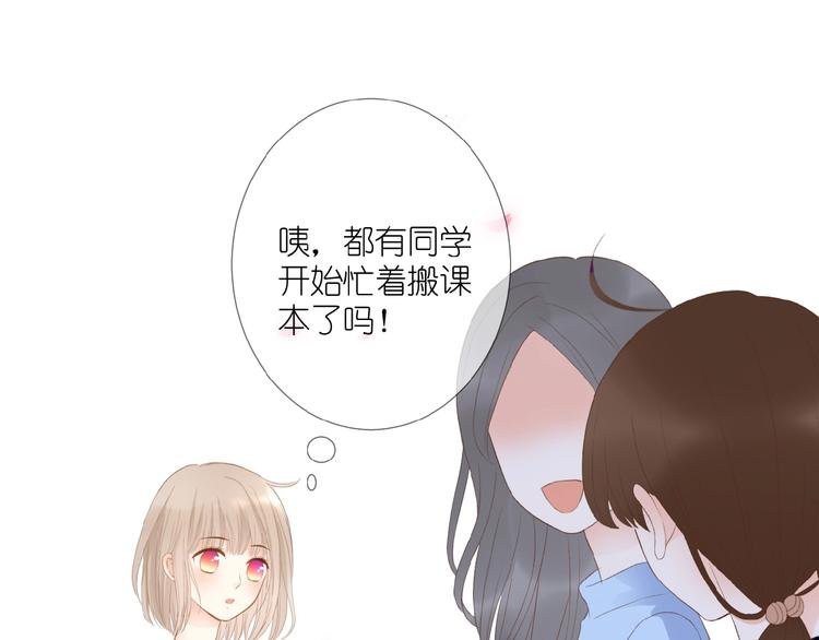 第8话 雏略染