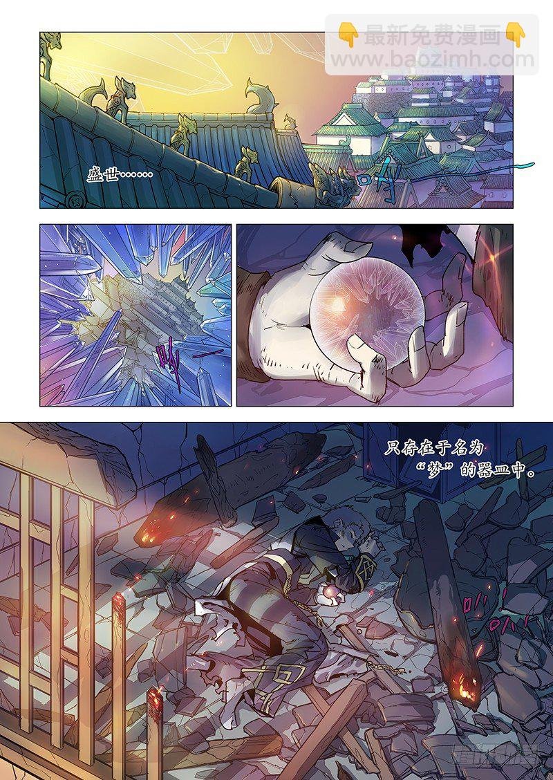 【第一回】只影双声