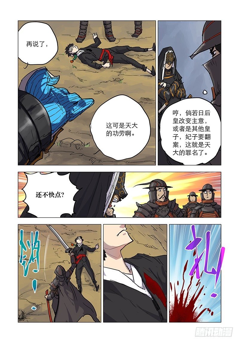 【第十回】话藏玄机