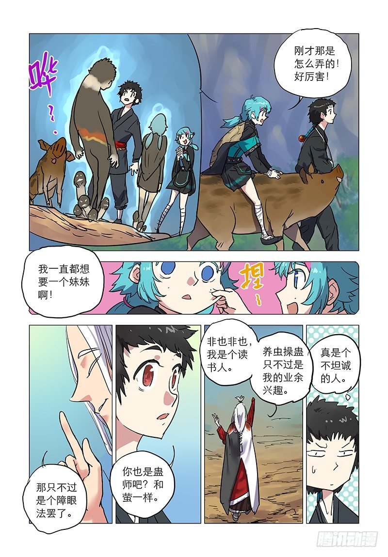 【第十回】话藏玄机