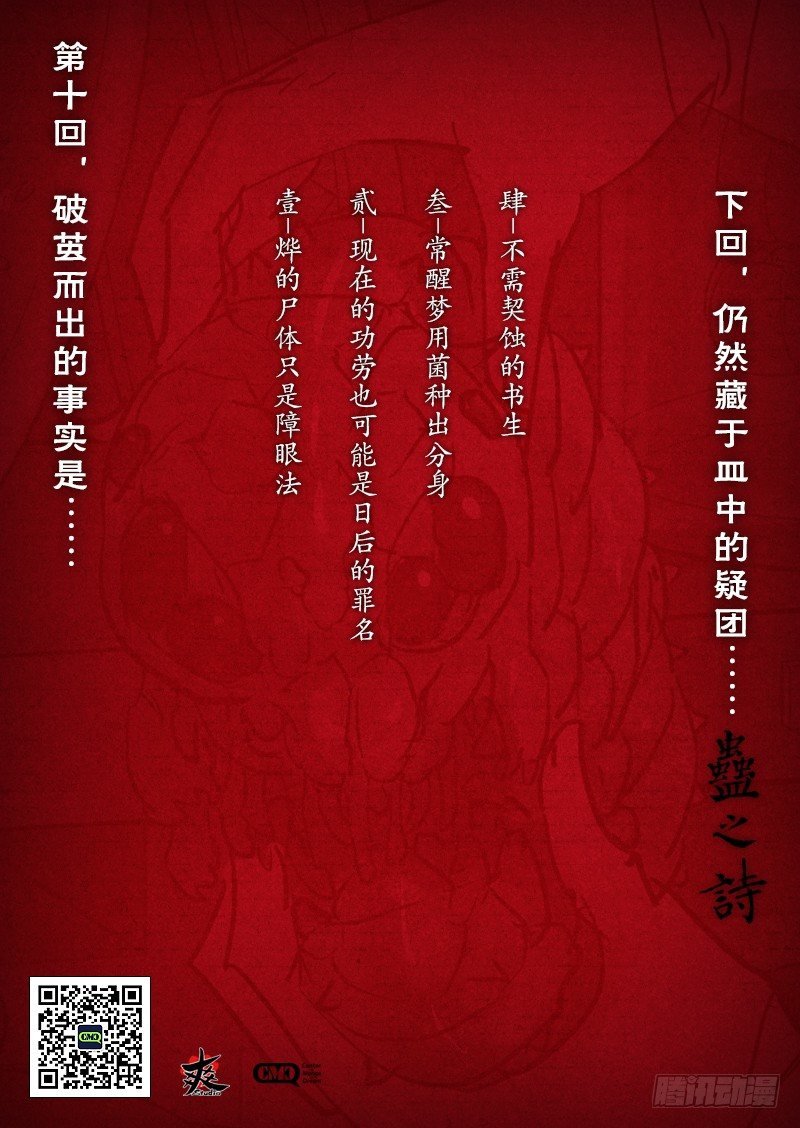 【第十回】话藏玄机