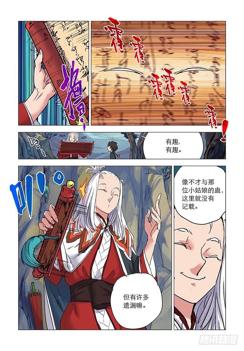 【第十一回】实情虚景