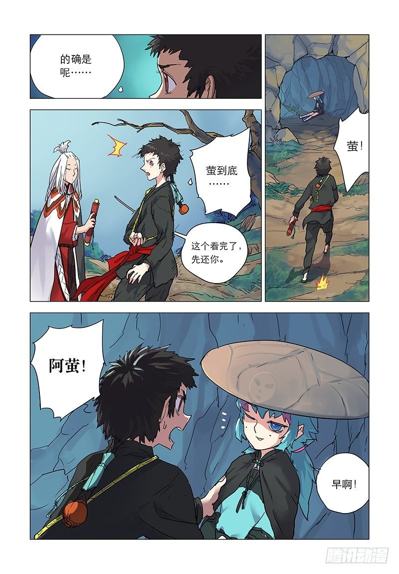 【第十一回】实情虚景