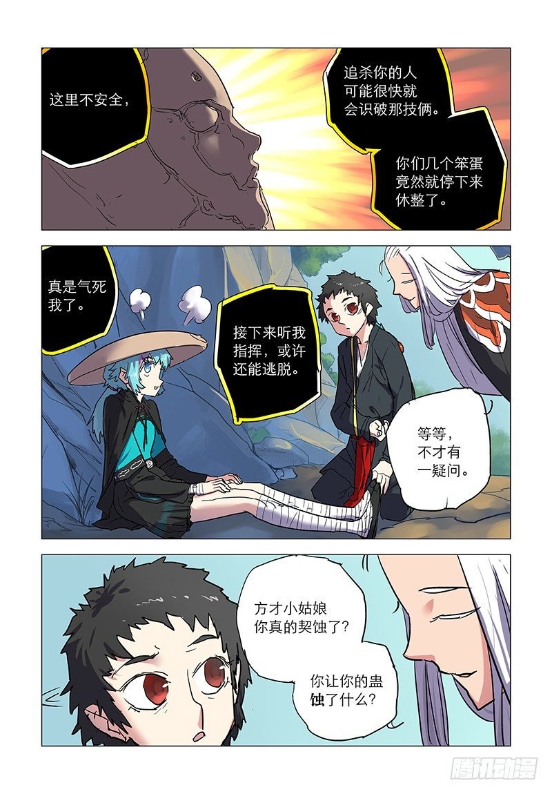 【第十一回】实情虚景