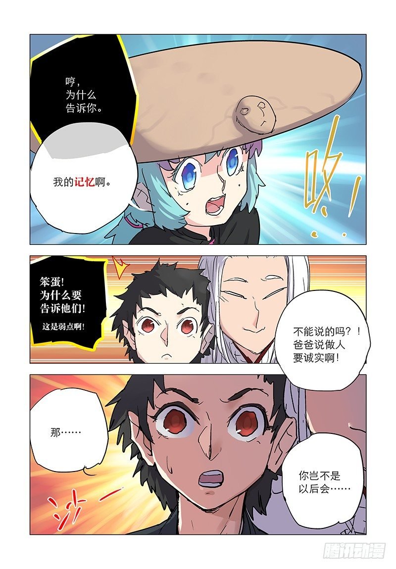 【第十一回】实情虚景