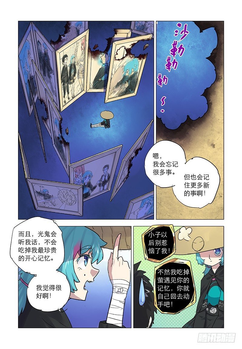 【第十一回】实情虚景