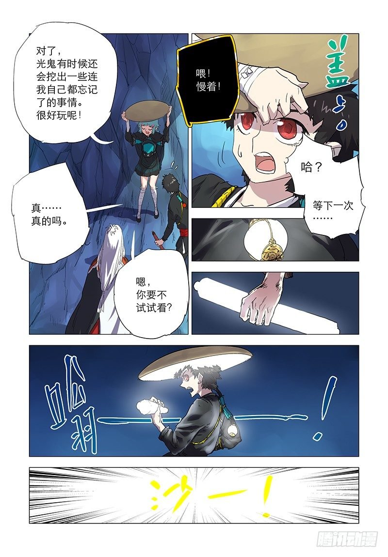 【第十一回】实情虚景