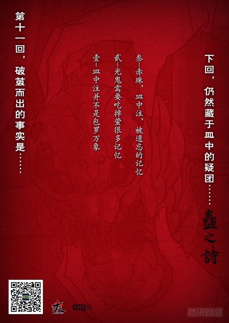 【第十一回】实情虚景