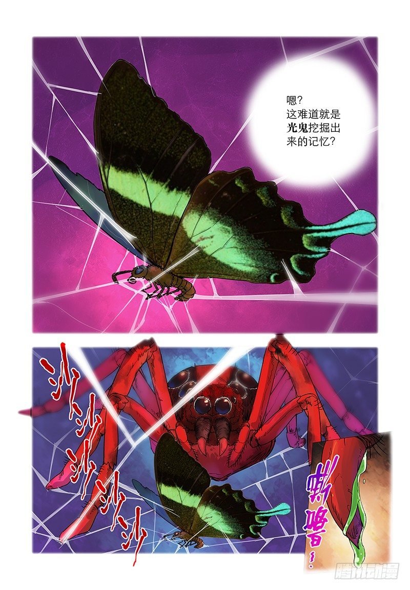 【第十二回】入梦破瓮