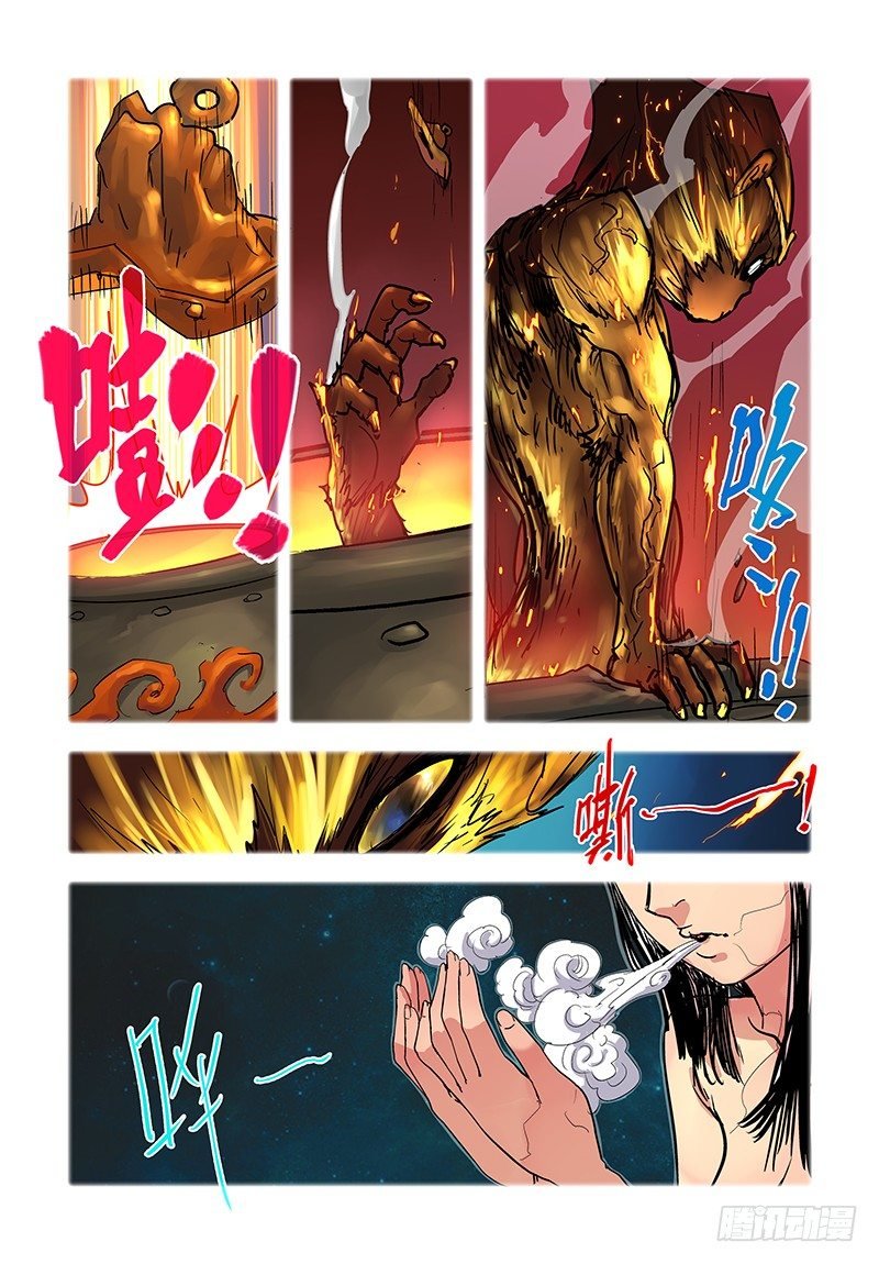 【第十三回】地狱天命