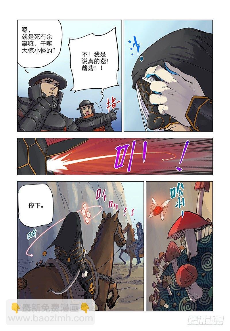 【第十四回】煞星折返