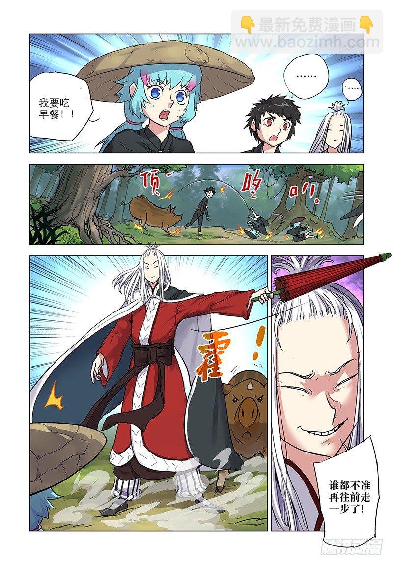 【第十四回】煞星折返