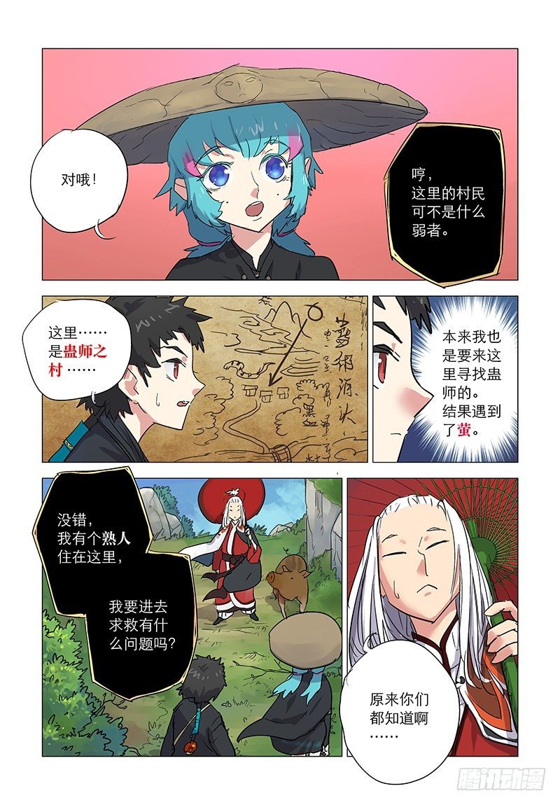 【第十五回】君子有梦