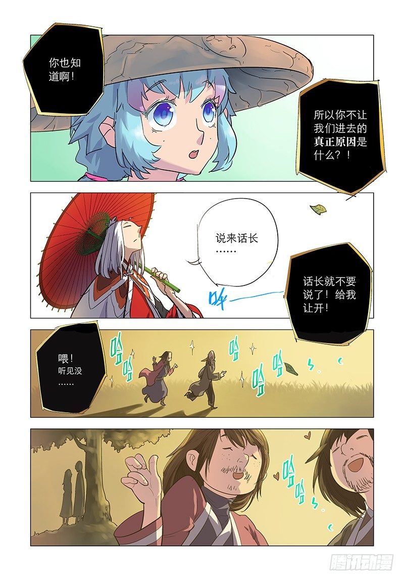 【第十五回】君子有梦