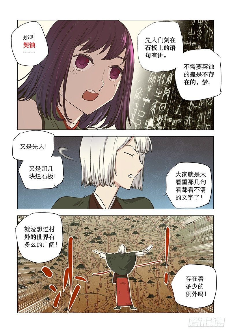 【第十五回】君子有梦