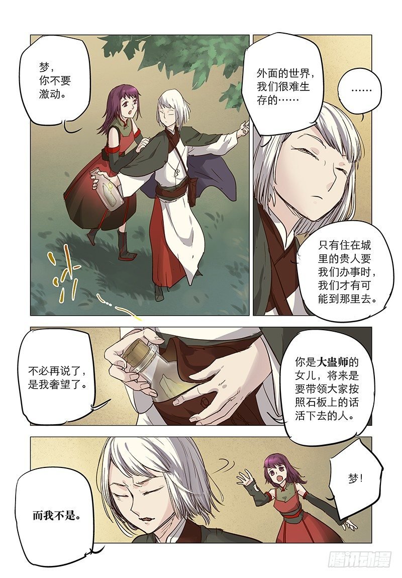 【第十五回】君子有梦