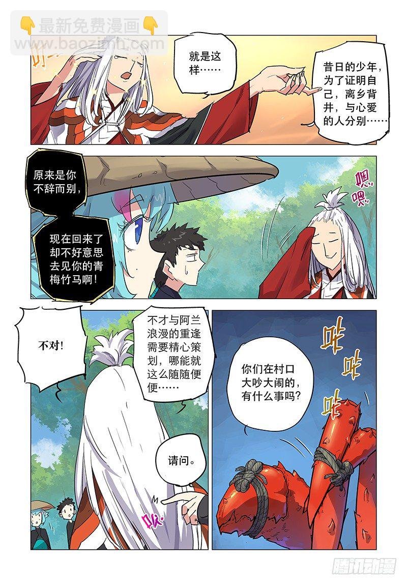 【第十五回】君子有梦