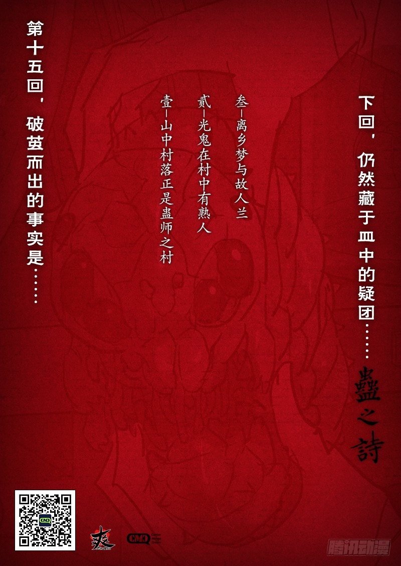 【第十五回】君子有梦