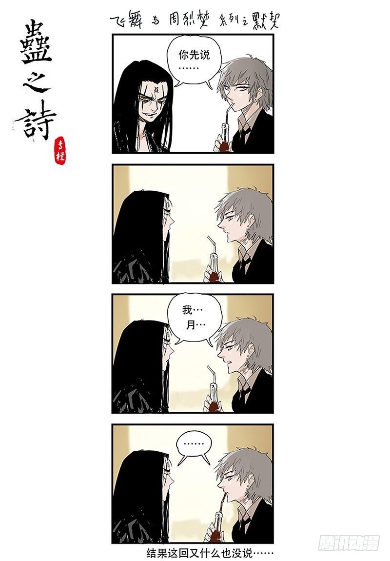 【第十五回】君子有梦