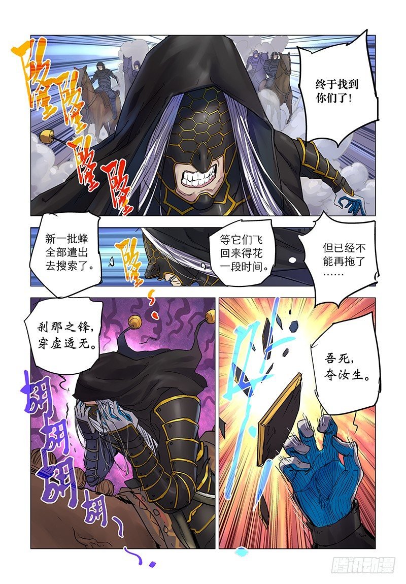 【第十六回】旧爱掌脸