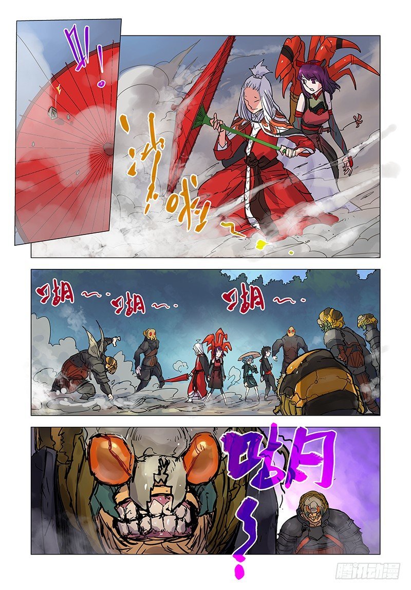 【第十六回】旧爱掌脸