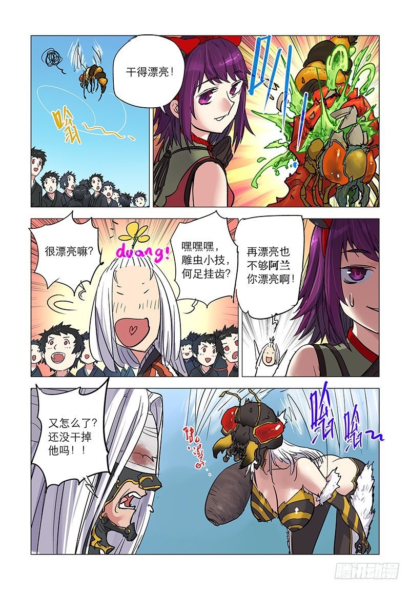 【第十八回】形神尽散