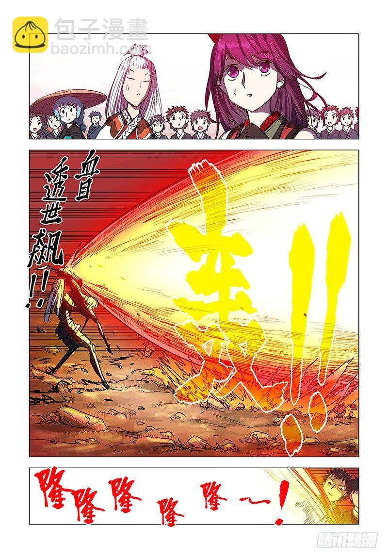 【第十八回】形神尽散