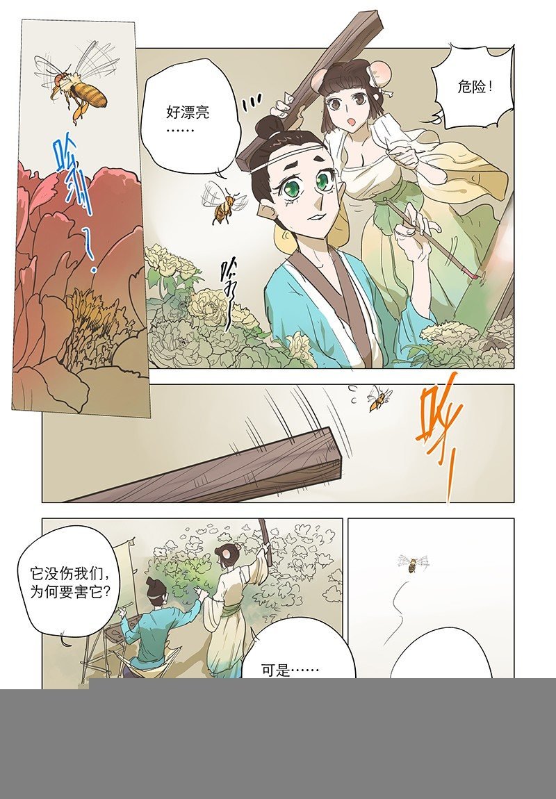 【第十九回】方睹真容