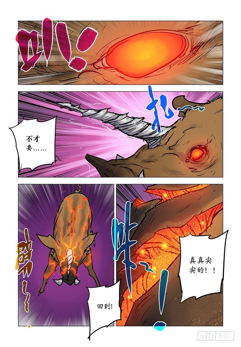 【第二十一回】蛊入蛊口