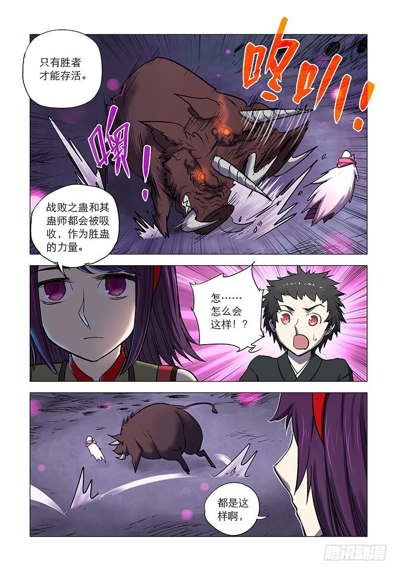 【第二十二回】光鬼重生