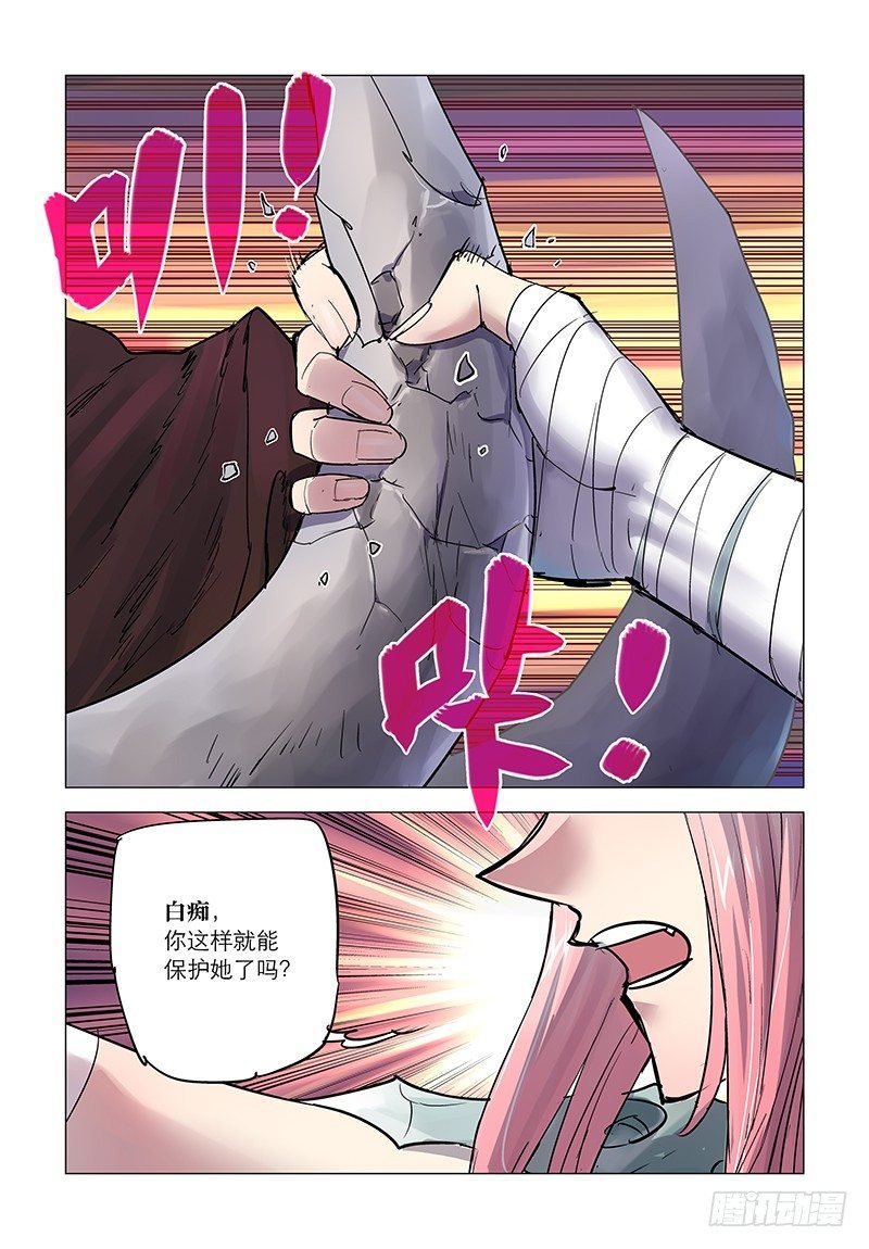 【第二十二回】光鬼重生