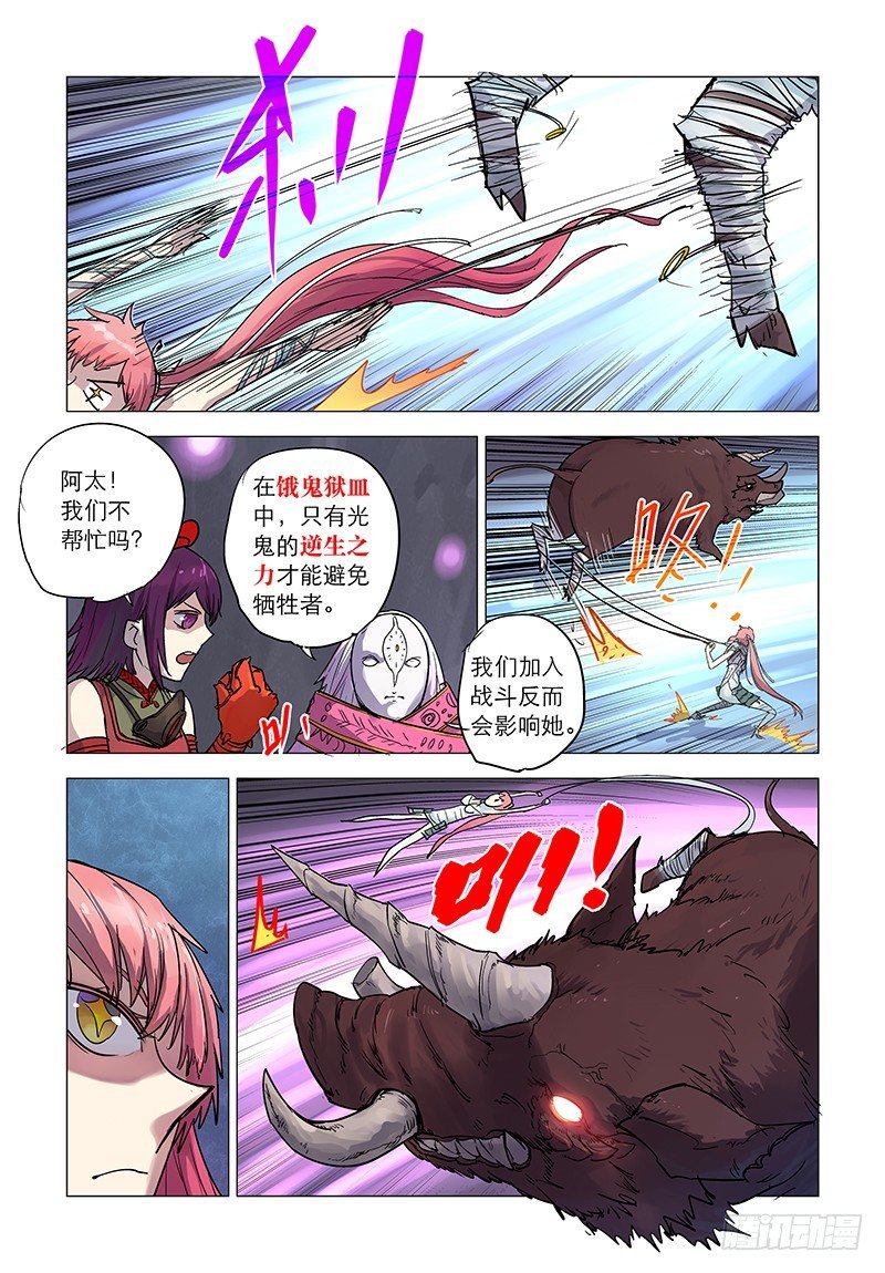 【第二十三回】以守定敌