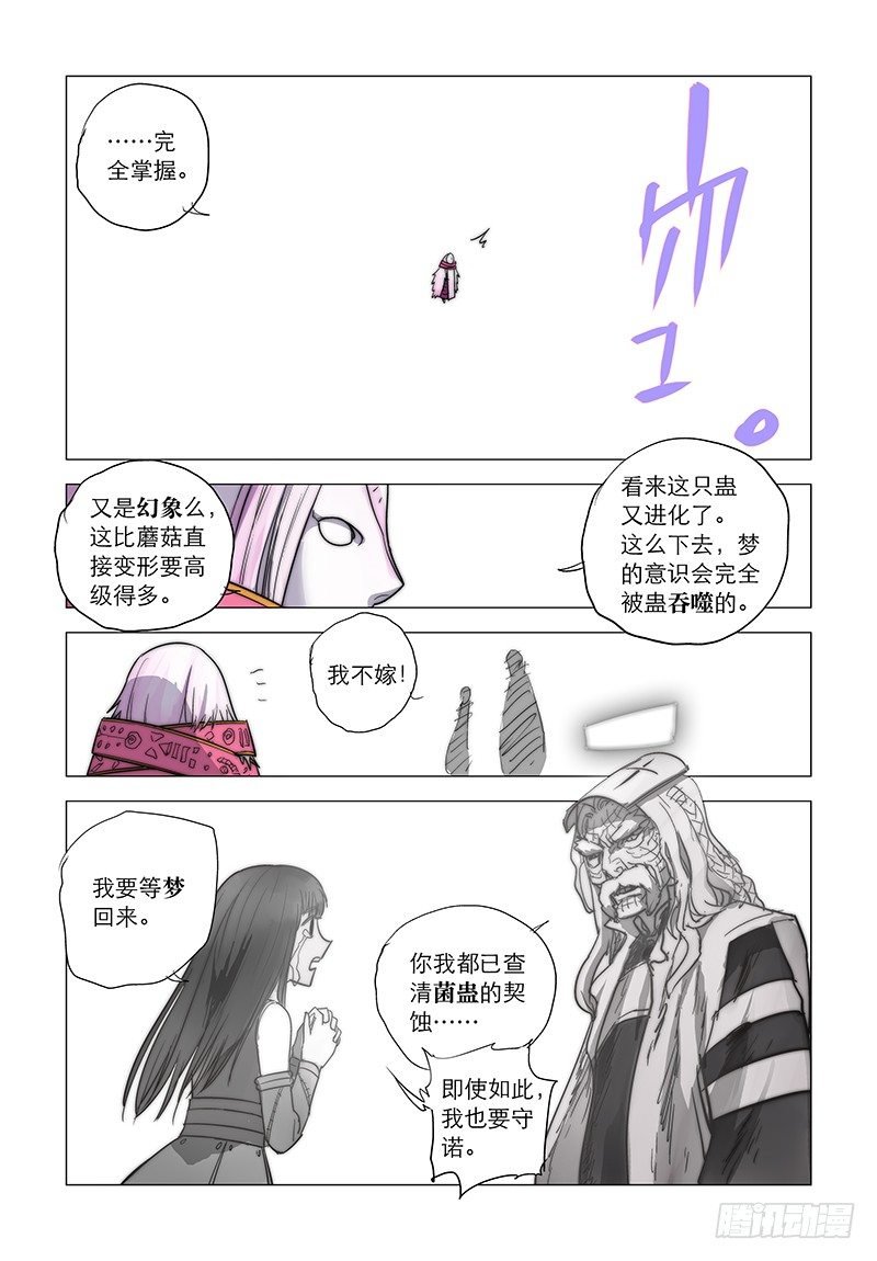 【第二十四回】顾此失彼