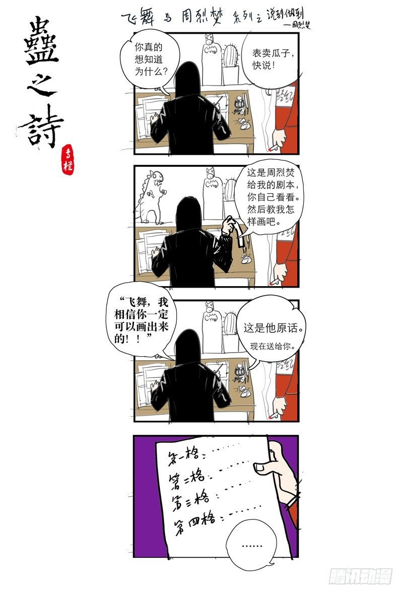 【第二十四回】顾此失彼
