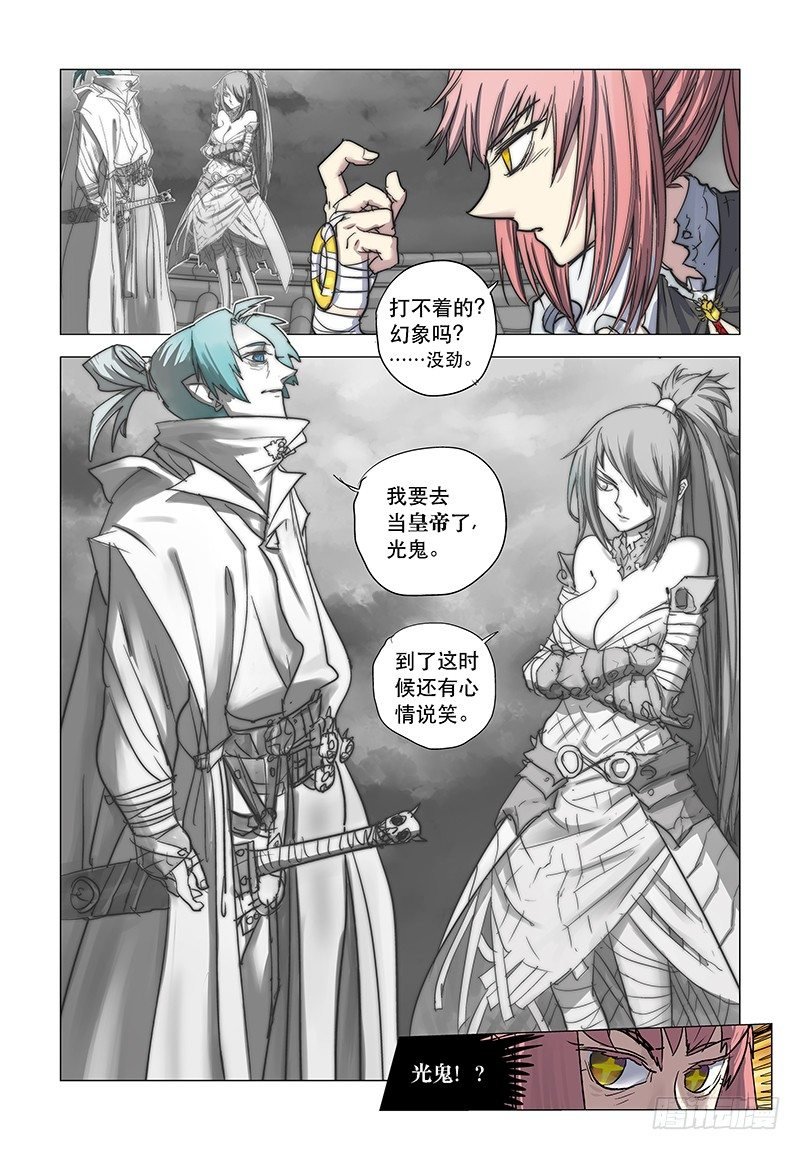 【第二十五回】孽缘重演