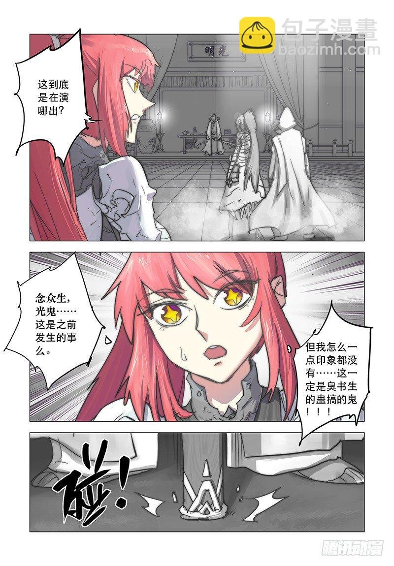 【第二十五回】孽缘重演