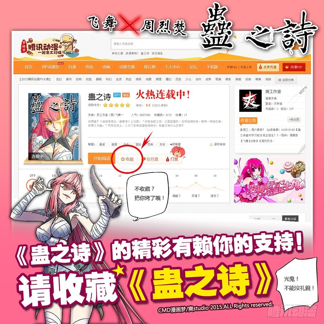 【第二十五回】孽缘重演
