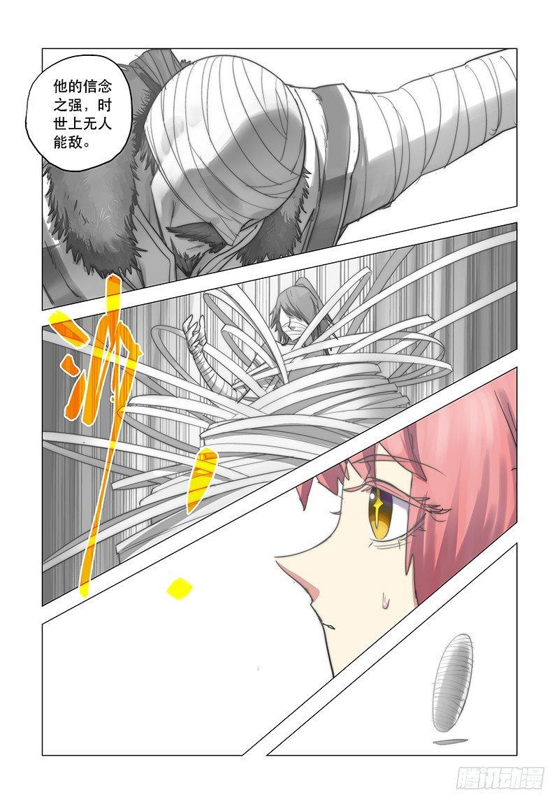 【第二十六回】移魂换体