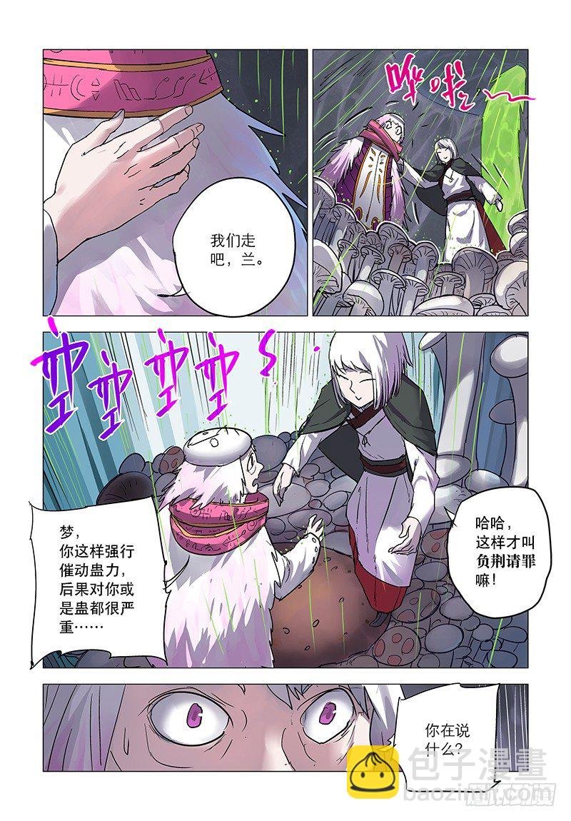 【第二十八回】身难全退