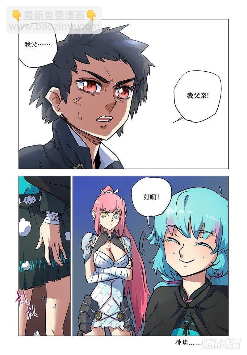 【第三回】笑诺帮凶
