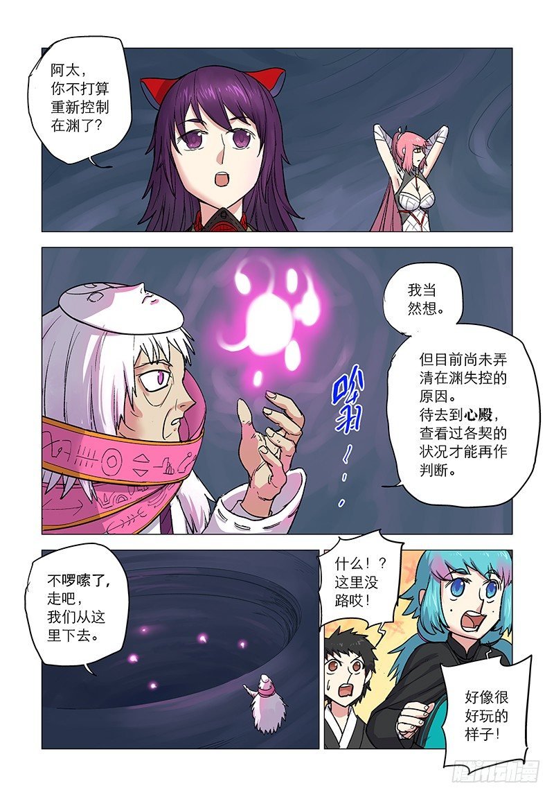 【第三十一回】活路未明