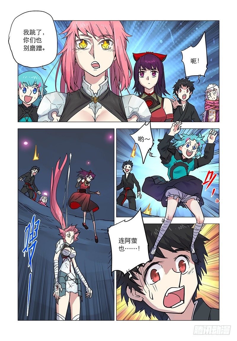 【第三十一回】活路未明