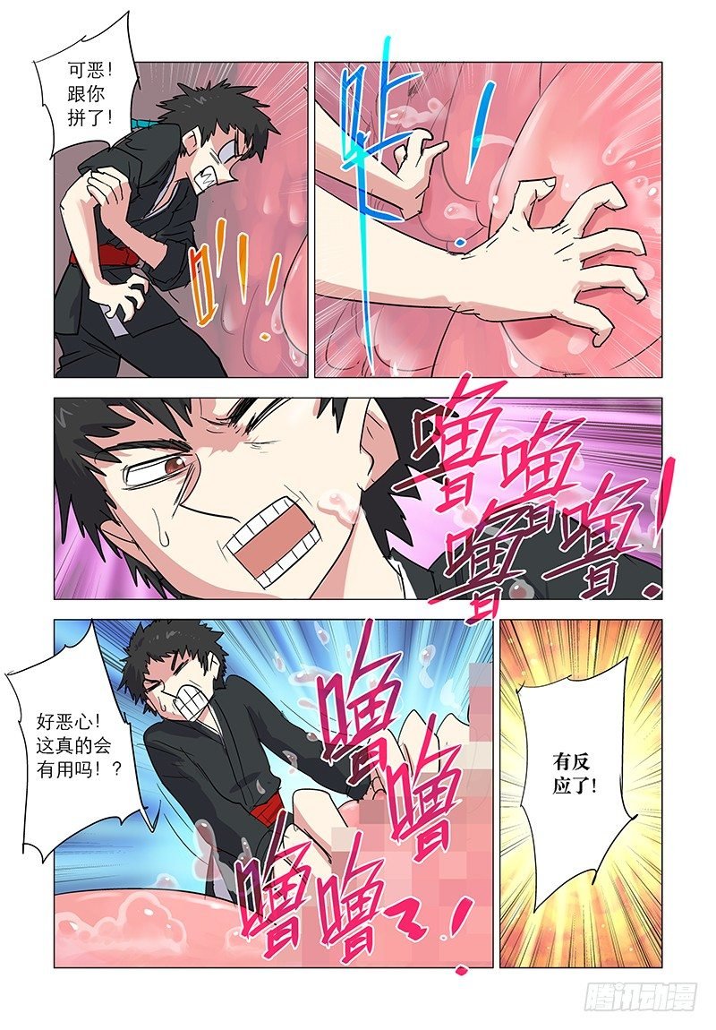【第三十三回】又遇恶神