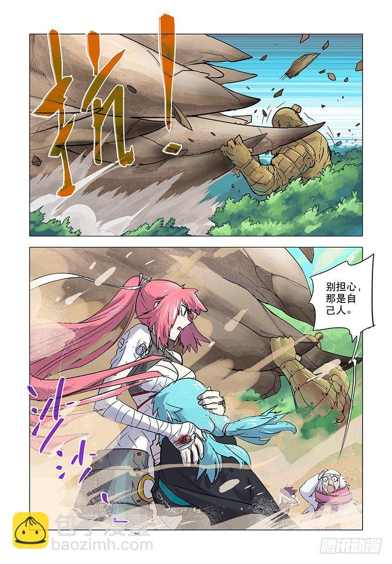 【第三十四回】唤山成铠
