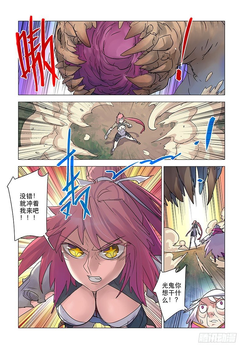 【第三十四回】唤山成铠