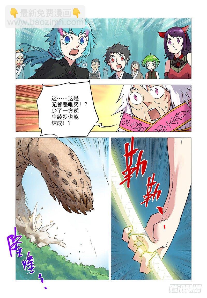 【第三十五回】难破在渊