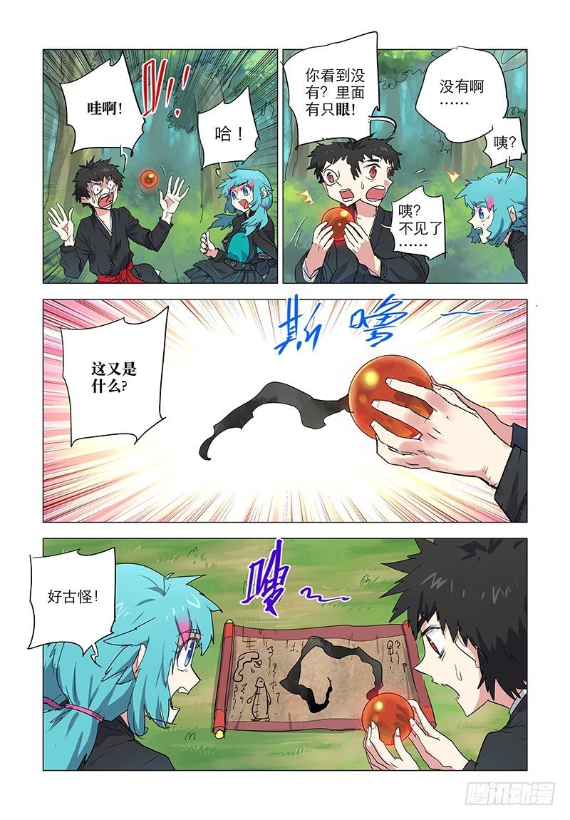 【第三十七回】怪异指路